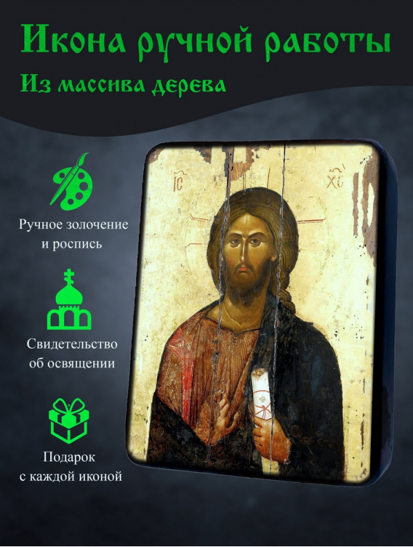 Икона Господа Вседержителя 5