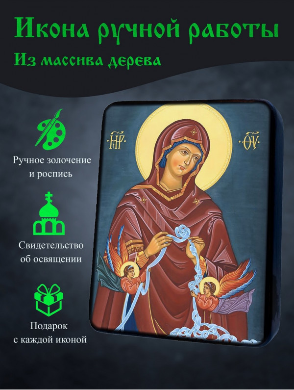 Икона «Развязывающая Узлы» 2