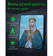 Икона Благоверной княгини Ольги