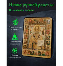 Икона Святителя Николая Чудотворца 5