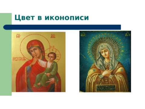 Символика цветов в иконописи: что означает каждый оттенок