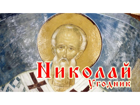 Иконы святых: кого изображают и в чём их помощь