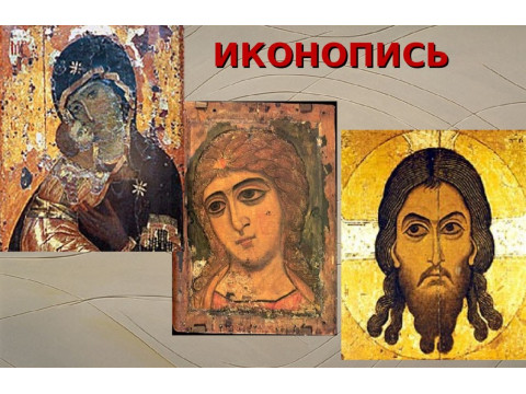 Иконы ручной работы: чем они отличаются от печатных и почему стоят дороже