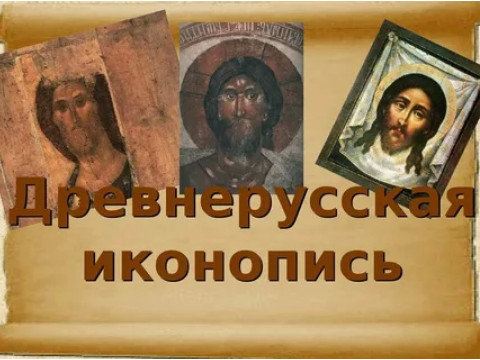 История иконописи: от Византии до современных мастерских